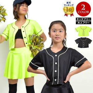 Tシャツ トップス キッズ ダンス衣装 その他のバレエ ダンス 新体操用品の人気商品 通販 価格比較 価格 Com