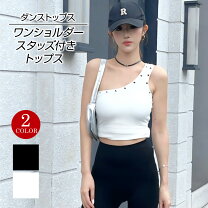 楽天市場】ベリーダンス ワンショルダーの通販