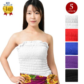 【即納】フラダンス衣装 シャーリングベアトップ フラ 衣装 タヒチアン ダンス衣装 トップス インナー T98142 レディース ストレッチ素材/ゴムカタン ノースリーブ/ショート丈/カップなし ホワイト/レッド/ブルー/パープル/ブラック フリー [M便 2/3] PNF