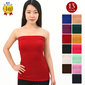 ＼楽天ランキング獲得／ 【即納】フラダンス衣装 ダンス衣装 ベアトップ ステージ衣装 ベリーダンス ジャズダンス よさこい 社交ダンス T98156 レディース ストレッチ素材 ノースリーブ/ロング丈/カップ無し 全13色 フリー [M便 1/2] PNF