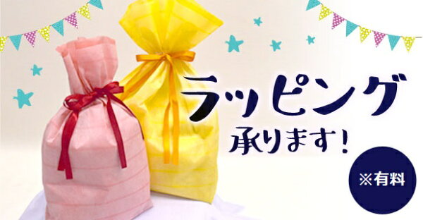 【即納】 簡易 包装 ラッピング プレゼント