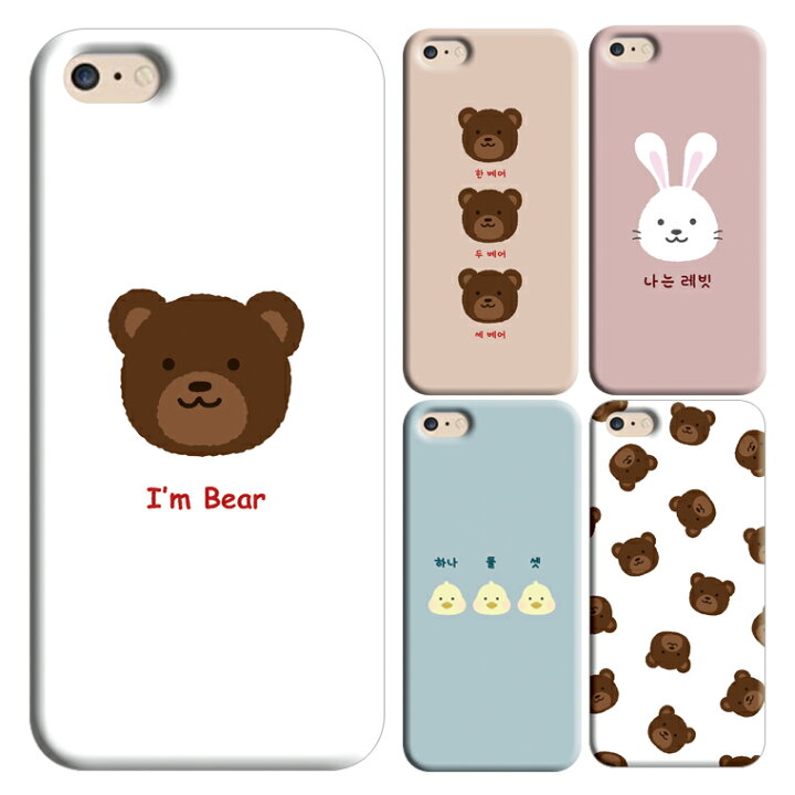 楽天市場 スマホケース Iphone6s 専用 スマホ ケース カバー アイフォン6s スマホカバー かわいい 可愛い オシャレ ハードケース プレゼント ギフト メンズ レディース キッズ 送料無料 スマホケース専門店 プリスマ