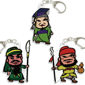 アクリルキーホルダー 三国志 武将 英傑 劉備 関羽 張飛 諸葛亮 董卓 呂布 デザイン まとめ買い セット買い おもしろ キーホルダー かわいい アクキー 面白い 目立つ 派手 個性的 おしゃれ 小物 プレゼント ギフト アクリル キーチェーン メンズ レディース キッズ