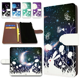 AQUOS wish4 ケース 手帳型 アクオスウィッシュ4 カバー 月 うさぎ シルエット ボタニカル 三日月 夜空 おしゃれ かわいい スマホケース スマホカバー メンズ レディース 携帯ケース 携帯カバー 手帳ケース 手帳カバー