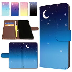 ZTE Libero 5G IV ケース 手帳型 リベロ5g4 マーク4 カバー 星空 夜空 三日月 グラデーションカラー かわいい おしゃれ スマホケース スマホカバー メンズ レディース 携帯ケース 携帯カバー 手帳ケース 手帳カバー