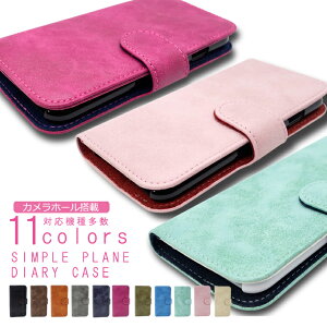 スマホケース 手帳型 全機種対応の通販 価格比較 価格 Com