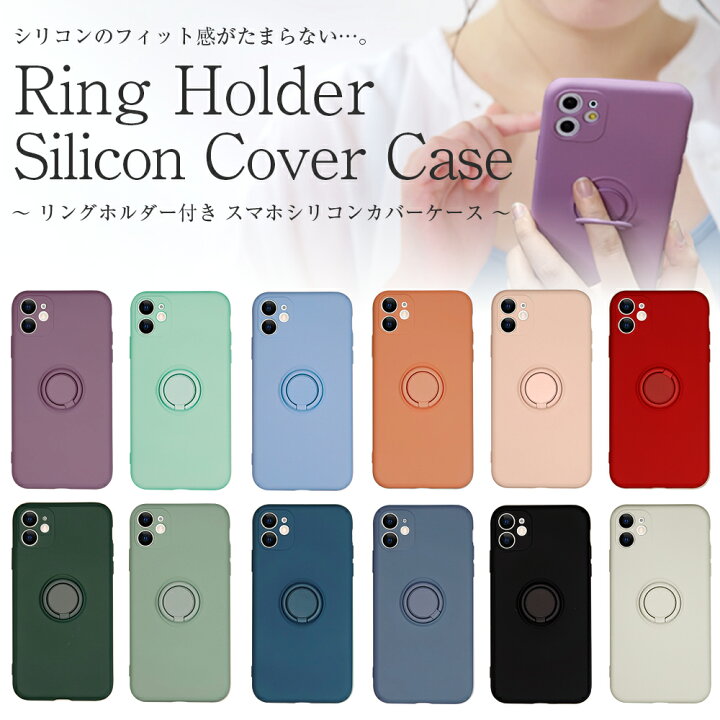 楽天市場 スマホ リング スマホリング ケース Iphone7 アイフォン7 専用 スマホ ケース スマートフォンケース スマホカバー やわらか シリコン 持ちやすい 衝撃対応 ギフト プレゼント レディース 送料無料 スマホケース専門店 プリスマ