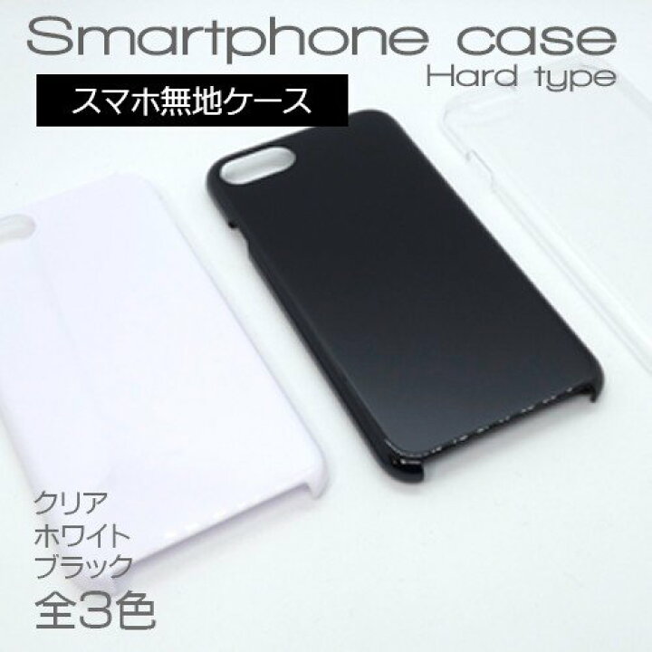 楽天市場 1 8はさらに１００円割引 スマホケース Xperia Z3 Compact So 02g エクスペリア Z3 コンパクト 専用 スマホ ケース ハードケース ブラック 黒 ホワイト 白 クリア 透明 スマホケース専門店 プリスマ