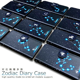 ZTE Libero 5G IV ケース 手帳型 リベロ5g4 マーク4 カバー 星座 夜空 星座柄 空 おしゃれ かわいい スマホケース スマホカバー メンズ レディース 携帯ケース 携帯カバー 手帳ケース 手帳カバー
