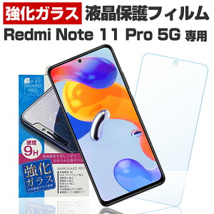 Xiaomi Redmi Note11 Pro 5G KXtB یtB VI~[ VI~B bh~[ m[g11 2201116SRی tB t  tB X}z KX KXtB { KX 