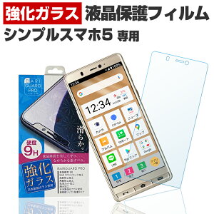 �V���v���X�}�z5 A001SH �V���v�� �X�}�z5 �ی� �t�B���� �t�� ��� �t�B���� �X�}�z �����K���X �K���X�t�B���� ���{�� ���K���X �g�p �o���K�[�h