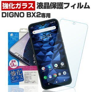 DIGNO BX2 A101KC �f�B�O�m BX2 ���Z�� �ی� �t�B���� �t�� ��� �t�B���� �X�}�z �����K���X �K���X�t�B���� ���{�� ���K���X �g�p �o���K�[�h