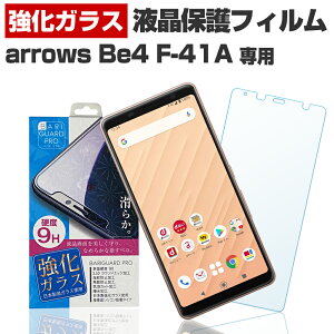 Arrows Be4 F-41A �A���[�Y Be4 �ی� �t�B���� �t�� ��� �t�B���� �X�}�z �����K���X �K���X�t�B���� ���{�� ���K���X �g�p �o���K�[�h