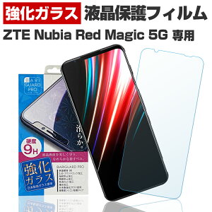 ZTE Nubia Red Magic 5G NX659j [bgeB[C[ krA bh}WbN ی tB t  tB X}z KX KXtB { KX gp oK[h