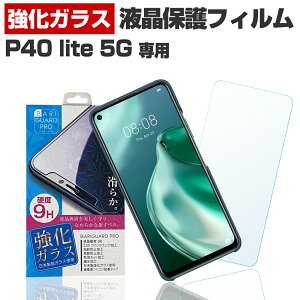 HUAWEI P40 lite 5G t@[EFC p40 Cg ی tB t  tB X}z KX KXtB { KX gp oK[h