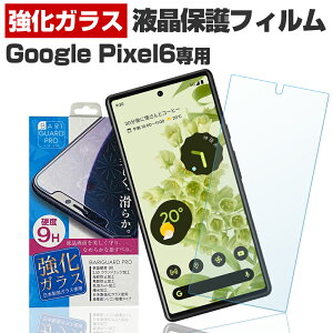 Google Pixel6 �O�[�O�� �s�N�Z��6�@au �\�t�g�o���N �ی� �t�B���� �t�� ��� �t�B���� �X�}�z �����K���X �K���X�t�B���� ���{�� ���K���X �g�p �o���K�[�h
