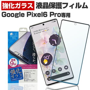 Google Pixel6 Pro O[O sNZ6 v \tgoN ی tB t  tB X}z KX KXtB { KX gp oK[h