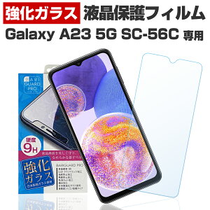 Galaxy A23 SC-56C / SCG18 KXtB یtB MNV[ A23 SC-56C SCG18ی tB t  tB X}z KX KXtB { KX gp oK[h