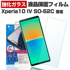 Xperia 10 IV SO-52C / SOG07 KXtB یtB GNXyA10 }[N4 SO-52C / SOG07ی tB t  tB X}z KX KXtB { KX gp oK[h