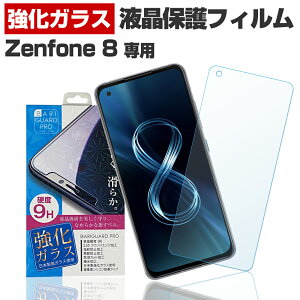 Zenfone 8 ZS590KS �[���t�H��8 ZS590KS ASUS �G�C�X�[�X �ی� �t�B���� �t�� ��� �t�B���� �X�}�z �����K���X �K���X�t�B���� ���{�� ���K���X �g�p �o���K�[�h