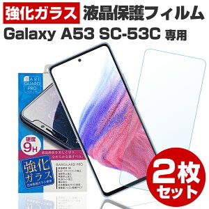 y 2Zbgz Galaxy A53 SC-53C / SCG15 KXtB یtB MNV[ A53ی tB t  tB X}z KX KXtB { KX gp oK[