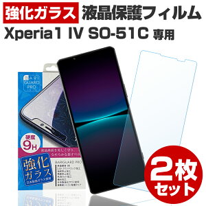 y 2Zbgz Xperia 1 IV SO-51C / SOG06 KXtB یtB GNXyA1 }[N4 SO-51C / SOG06ی tB t  tB X}z KX KXtB { K