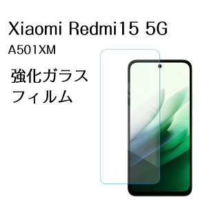 Xiaomi REDMI15 5G A501XM �t�B���� xiaomi Redmi �����K���X �K���X�t�B���� �ی�t�B���� �t�� ��ʕی� �K���X�V�[�g �V���I�~ �X�}�z ���{�� ���Ɏq AGC �g�p �o���K�[�h