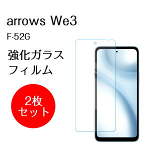 �y������ 2���Z�b�g�z arrowsWe3 F-52G �t�B���� �K���X�t�B���� �ی�t�B���� �A���[�Y�@ �ی� �t�B���� �t�� ��� �t�B���� �X�}�z �����K���X �K���X�t�B���� ���{�� ���K���X �g�p �o���K�[�h