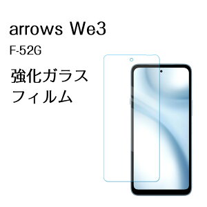 arrows We3 �t�B���� arrowswe3 F-52G �����K���X �K���X�t�B���� �ی�t�B���� �t�� ��ʕی� �K���X�V�[�g �A���[�Y �X�}�z ���{�� ���Ɏq AGC �g�p �o���K�[�h