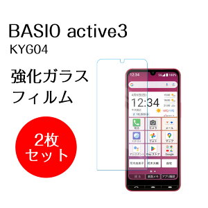 �y������ 2���Z�b�g�zBASIO active3 �t�B���� basio KYG04 �����K���X �K���X�t�B���� �ی�t�B���� �t�� ��ʕی� �K���X�V�[�g �x�C�V�I �X�}�z ���{�� ���Ɏq AGC �g�p �o���K�[�h
