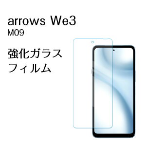 arrows We3 �t�B���� arrowswe3 M09 �����K���X �K���X�t�B���� �ی�t�B���� �t�� ��ʕی� �K���X�V�[�g �A���[�Y �X�}�z ���{�� ���Ɏq AGC �g�p �o���K�[�h