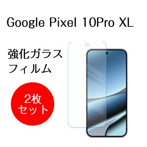 �y������ 2���Z�b�g�z�s�N�Z��10Pro XL �t�B���� googlepixel 10proxl �����K���X �K���X�t�B���� �ی�t�B���� �t�� ��ʕی� �K���X�V�[�g Google Pixel10ProXL �X�}�z ���{�� ���Ɏq AGC �g�p �o���K�[�h