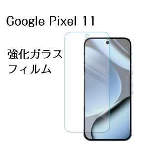 �s�N�Z��11 �t�B���� googlepixel 11 �����K���X �K���X�t�B���� �ی�t�B���� �t�� ��ʕی� �K���X�V�[�g Google pixel11 �X�}�z ���{�� ���Ɏq AGC �g�p �o���K�[�h