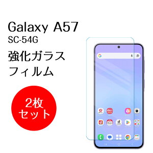 �y������ 2���Z�b�g�z GalaxyA57 SC-54G �K���X�t�B���� �ی�t�B���� �M�����N�V�[A57 �ی� �t�B���� �t�� ��� �t�B���� �X�}�z �����K���X �K���X�t�B���� ���{�� ���K���X �g�p �o���K�[�h