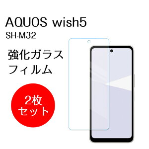 �y������ 2���Z�b�g�zAQUOS Wish5 SH-M32 �t�B���� aquoswish 5 shm32 �����K���X �K���X�t�B���� �ی�t�B���� �t�� ��ʕی� �K���X�V�[�g �A�N�I�X �X�}�z ���{�� ���Ɏq AGC �g�p �o���K�[�h