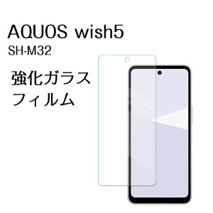 AQUOS Wish5 SH-M32 �t�B���� aquoswish 5 shm32 �����K���X �K���X�t�B���� �ی�t�B���� �t�� ��ʕی� �K���X�V�[�g �A�N�I�X �X�}�z ���{�� ���Ɏq AGC �g�p �o���K�[�h