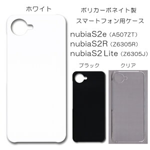 nubia S2R�P�[�X ���n nubia�P�[�X �k�r�A S2 R �J�o�[ �n�[�h�P�[�X �n���h���C�h �A�����W �X�}�z�P�[�X �X�}�z�J�o�[ �n�[�h ���� �� �� �J�o�[ �N���A �z���C�g �u���b�N �n�[�h ���[�� ���΁[