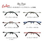 エアロジ Air Rosi ツーポイント カスタマイズ 1.60非球面レンズ付 イトーレンズ itolens 超弾性樹脂 メガネ 眼鏡 新品 送料無料