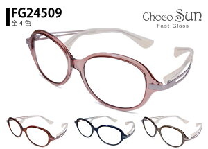 チョコシー Choco See fg24509g 鼻パッドのない メガネ めがね 眼鏡 メンズ レディース 鼻パッド なし 跡がつかない 新品 送料無料