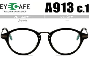 ACJtF EYE CAFE ubN {Xg^Cv ߎ   ߂ ዾ Kl xt Vዾ Vi  A913 c.1 r025