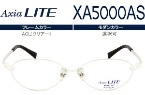 アクシアライト Axia LITE ツーポイント カスタマイズ HOYA1.60球面レンズ付 メガネ 眼鏡 新品 送料無料 ACL(クリアー) XA5000AS ax001 NNHA