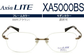 アクシアライト Axia LITE ツーポイント カスタマイズ HOYA1.60球面レンズ付 メガネ 眼鏡 新品 送料無料 BBR（ブラウン） XA5000BS ax002 NNCA