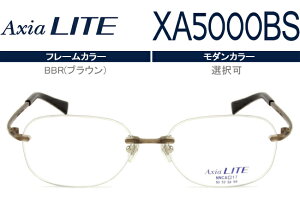 アクシアライト Axia LITE ツーポイント カスタマイズ HOYA1.60球面レンズ付 メガネ 眼鏡 新品 送料無料 BBR(ブラウン) XA5000BS ax002 NNCA
