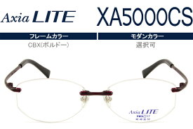 アクシアライト Axia LITE ツーポイント カスタマイズ HOYA1.60球面レンズ付 メガネ 眼鏡 新品 送料無料 CBX（ボルドー） XA5000CS ax003 NWIA
