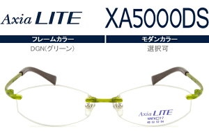 アクシアライト Axia LITE ツーポイント カスタマイズ HOYA1.60球面レンズ付 メガネ 眼鏡 新品 送料無料 DGN(グリーン) XA5000DS ax004 NNFA