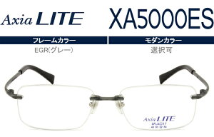 アクシアライト Axia LITE ツーポイント カスタマイズ HOYA1.60球面レンズ付 メガネ 眼鏡 新品 送料無料 EGR(グレー) XA5000ES ax005 SFLA