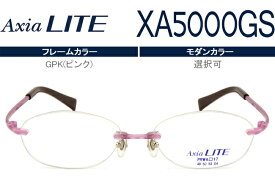 アクシアライト Axia LITE ツーポイント カスタマイズ HOYA1.60球面レンズ付 メガネ 眼鏡 新品 送料無料 GPK（ピンク） XA5000GS ax007 PRWA