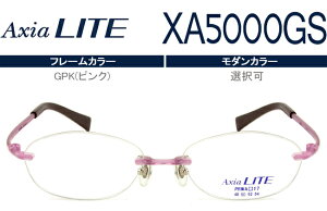 アクシアライト Axia LITE ツーポイント カスタマイズ HOYA1.60球面レンズ付 メガネ 眼鏡 新品 送料無料 GPK(ピンク) XA5000GS ax007 PRWA