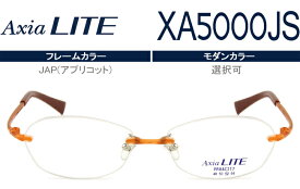 アクシアライト Axia LITE ツーポイント カスタマイズ HOYA1.60球面レンズ付 メガネ 眼鏡 新品 送料無料 JAP（アプリコット） XA5000JS ax009 PRXA