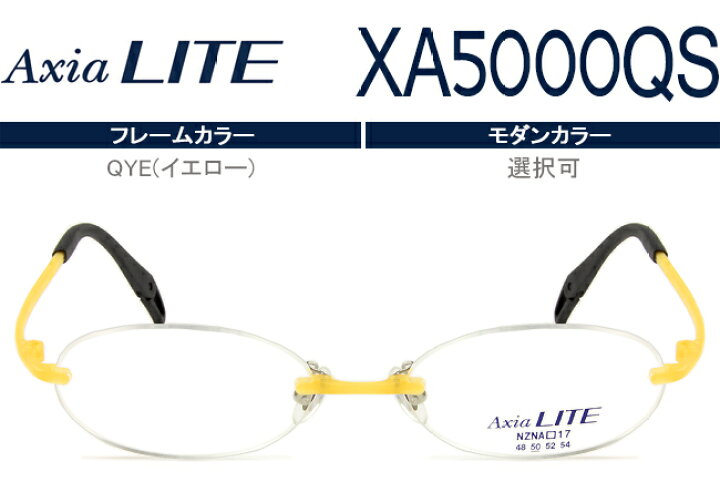 楽天市場】アクシアライト Axia LITE ツーポイント カスタマイズ HOYA1 